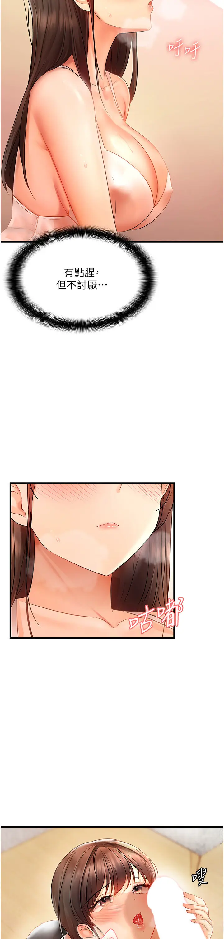 第4话  打手枪射到她脸上了_偏偏慾到妳