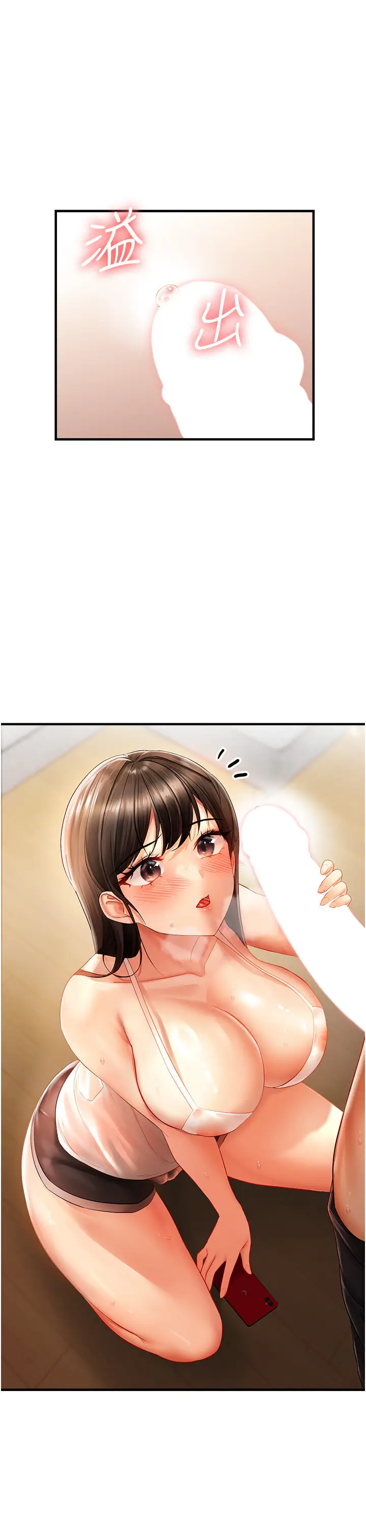 第4话  打手枪射到她脸上了_偏偏慾到妳