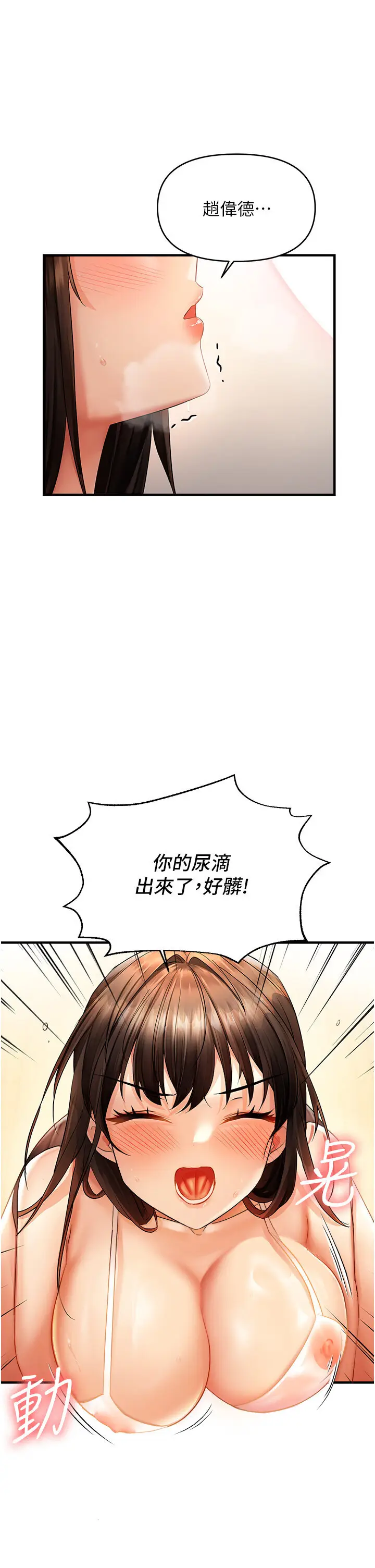 第4话  打手枪射到她脸上了_偏偏慾到妳
