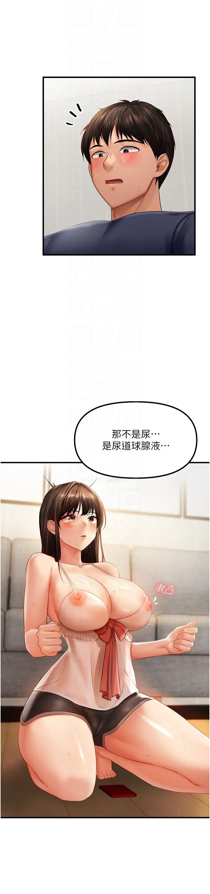 第4话  打手枪射到她脸上了_偏偏慾到妳