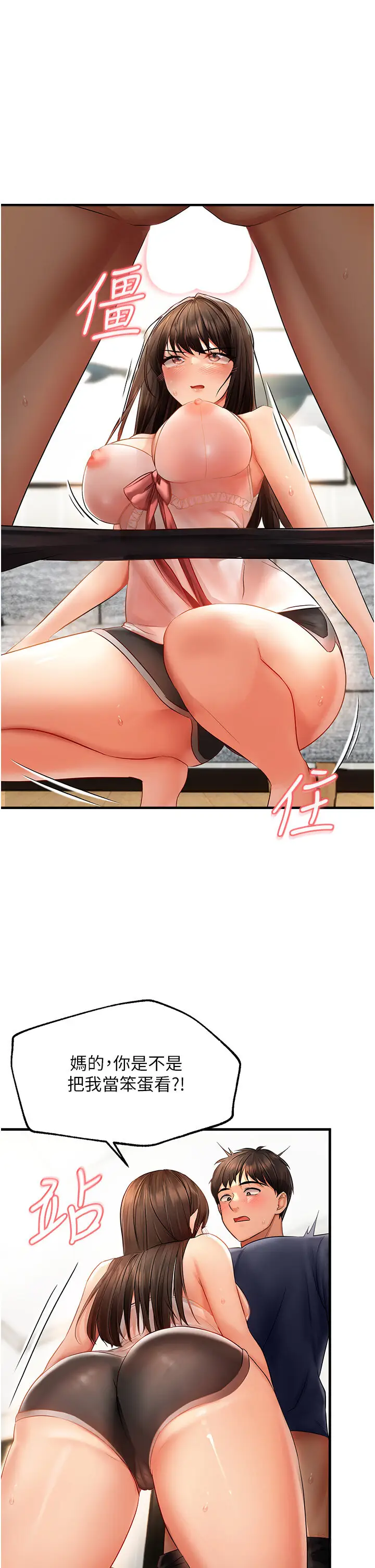 第4话  打手枪射到她脸上了_偏偏慾到妳