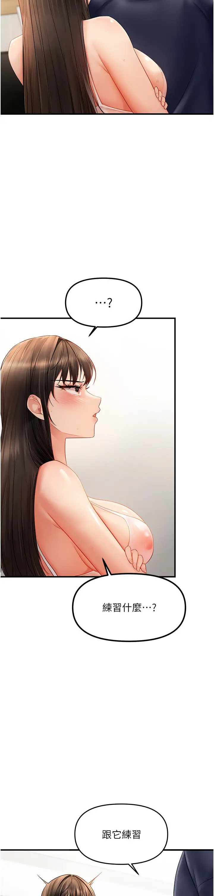 第4话  打手枪射到她脸上了_偏偏慾到妳