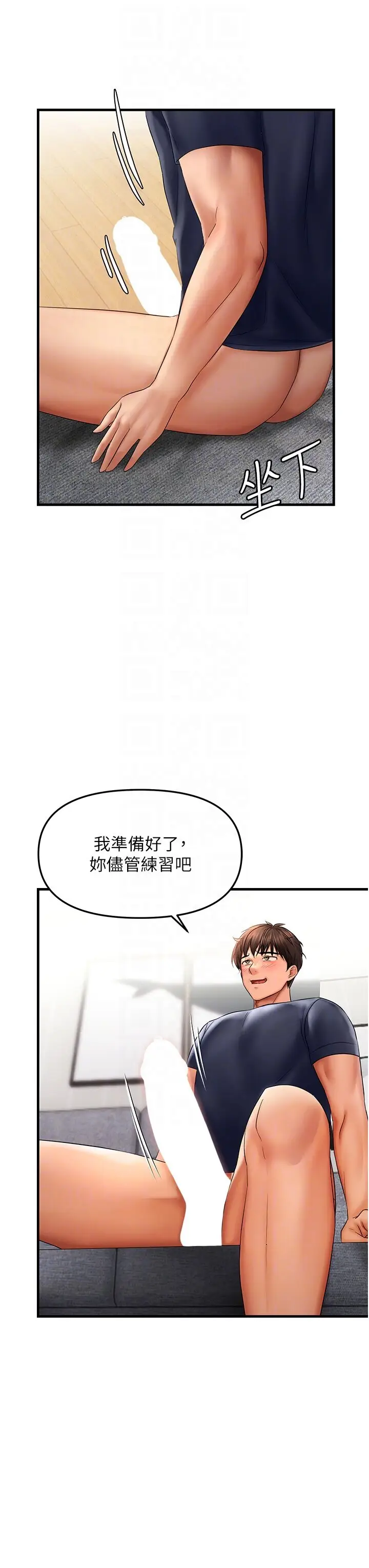 第4话  打手枪射到她脸上了_偏偏慾到妳