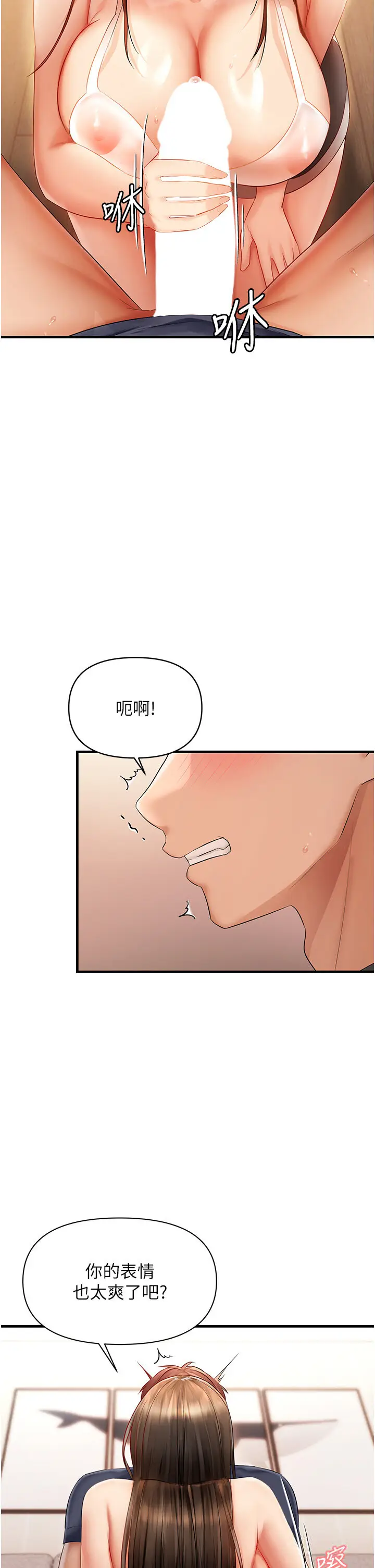 第4话  打手枪射到她脸上了_偏偏慾到妳