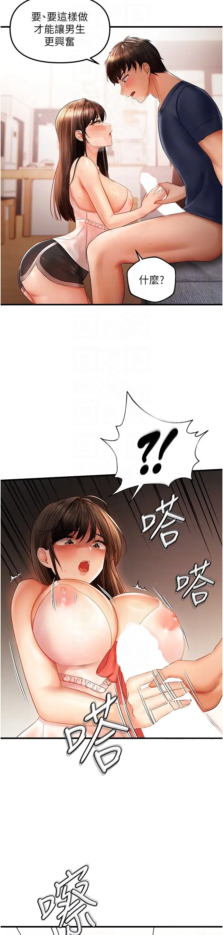 第4话  打手枪射到她脸上了_偏偏慾到妳