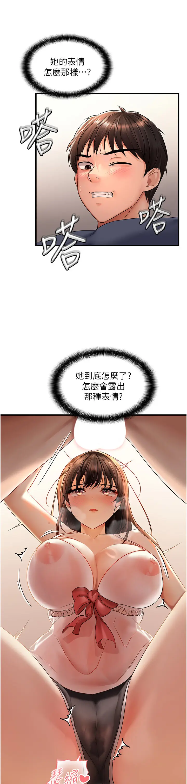 第4话  打手枪射到她脸上了_偏偏慾到妳