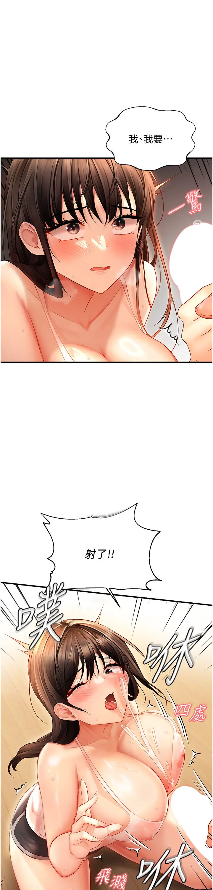 第4话  打手枪射到她脸上了_偏偏慾到妳