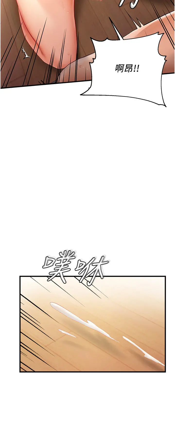 第4话  打手枪射到她脸上了_偏偏慾到妳