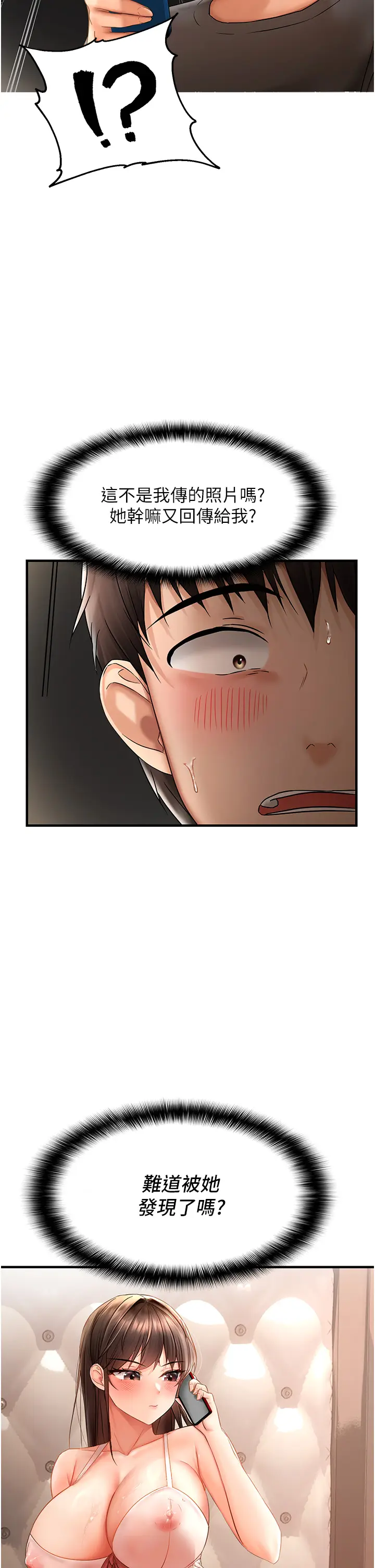 第3话  阴茎的味道…不讨厌_偏偏慾到妳