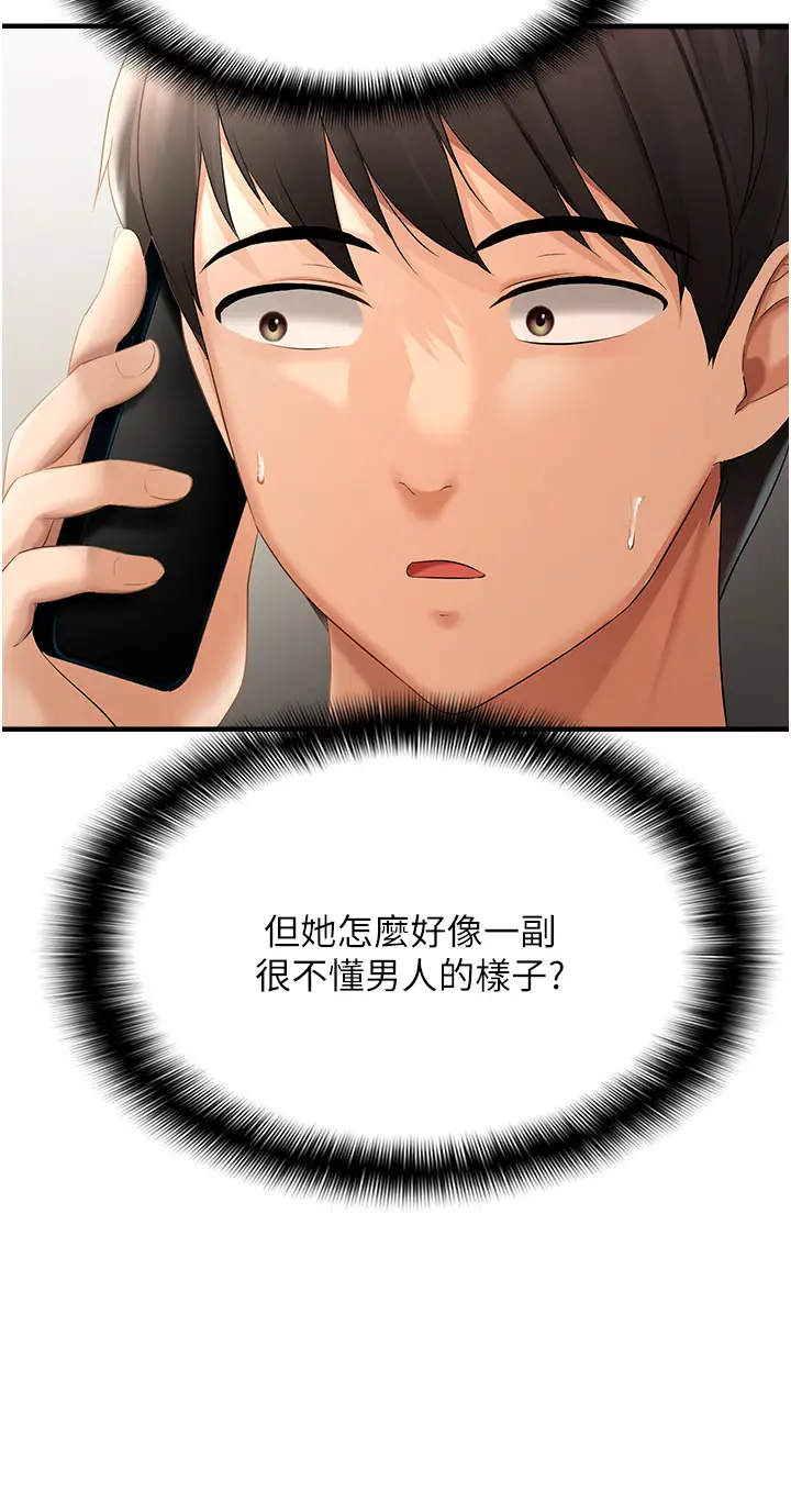 第3话  阴茎的味道…不讨厌_偏偏慾到妳