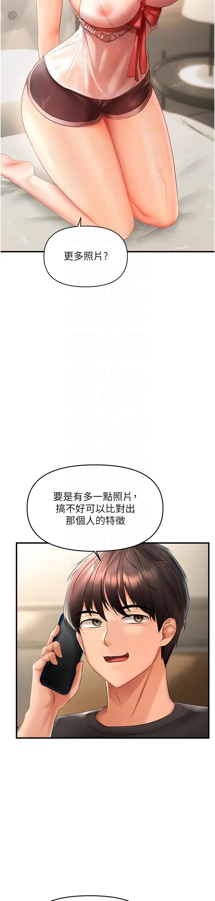 第3话  阴茎的味道…不讨厌_偏偏慾到妳