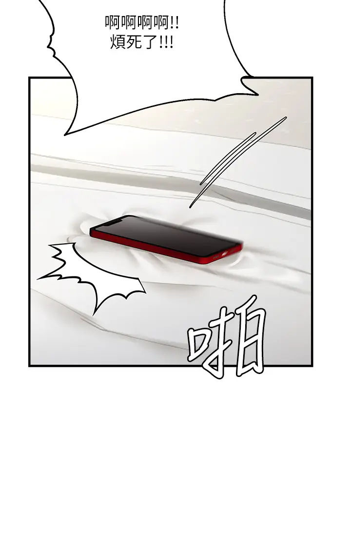 第3话  阴茎的味道…不讨厌_偏偏慾到妳