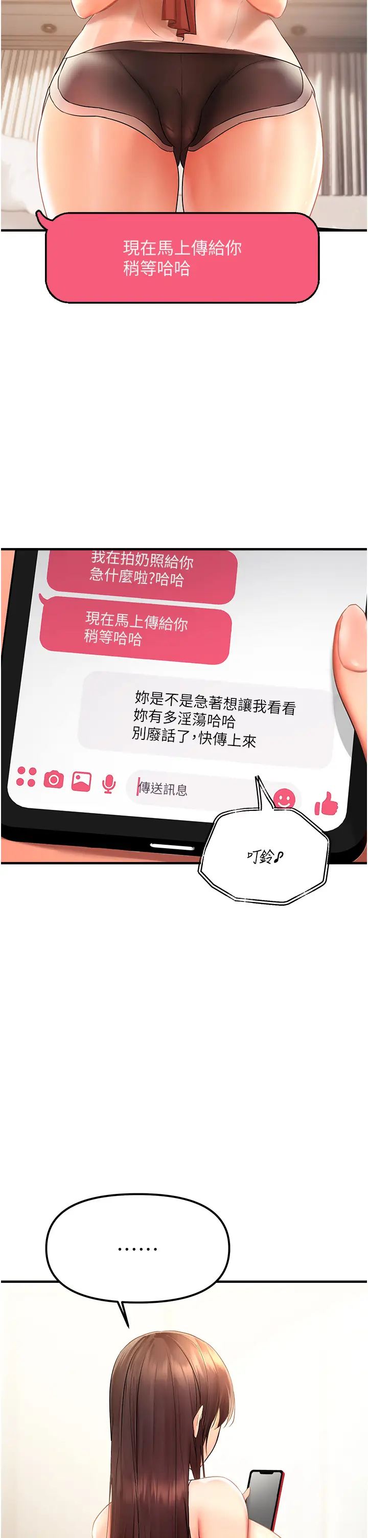 第3话  阴茎的味道…不讨厌_偏偏慾到妳