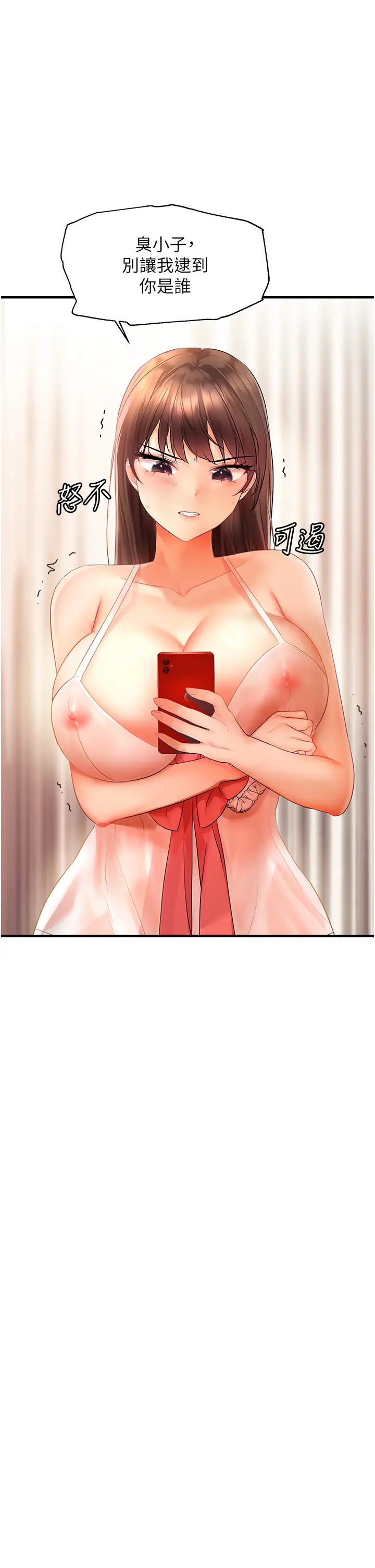 第3话  阴茎的味道…不讨厌_偏偏慾到妳