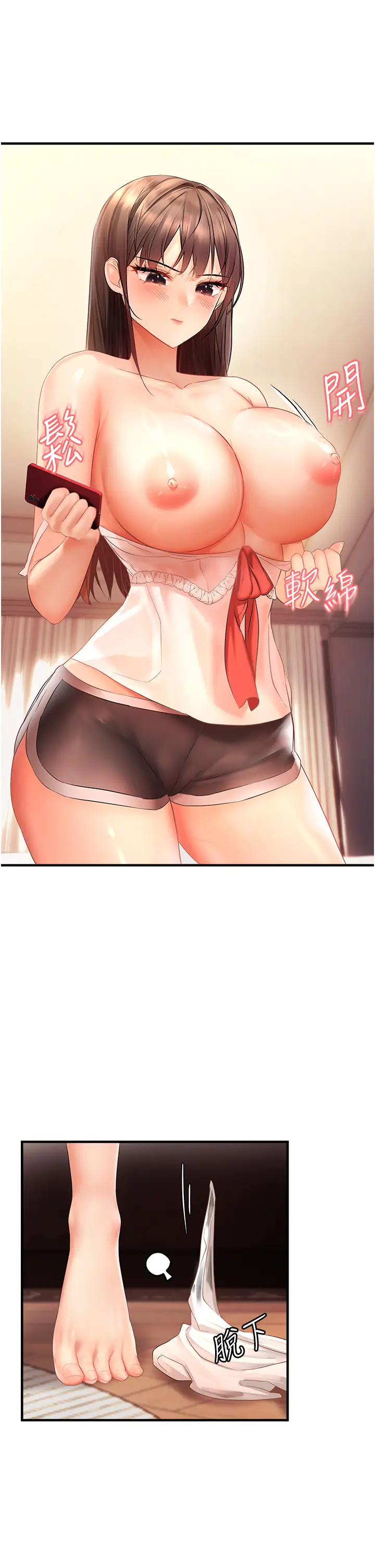 第3话  阴茎的味道…不讨厌_偏偏慾到妳