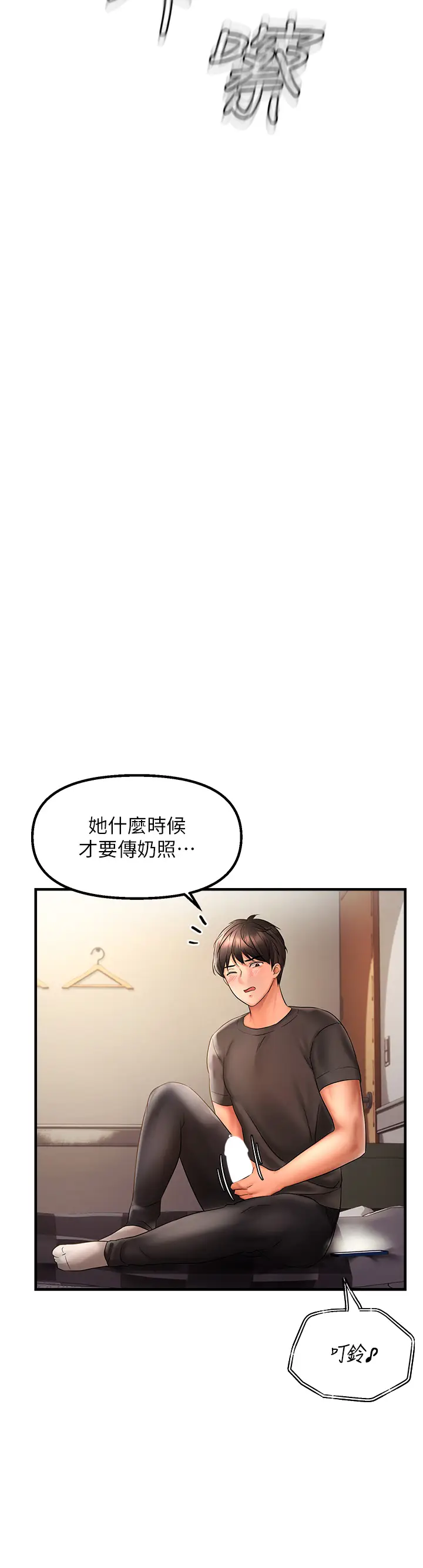 第3话  阴茎的味道…不讨厌_偏偏慾到妳