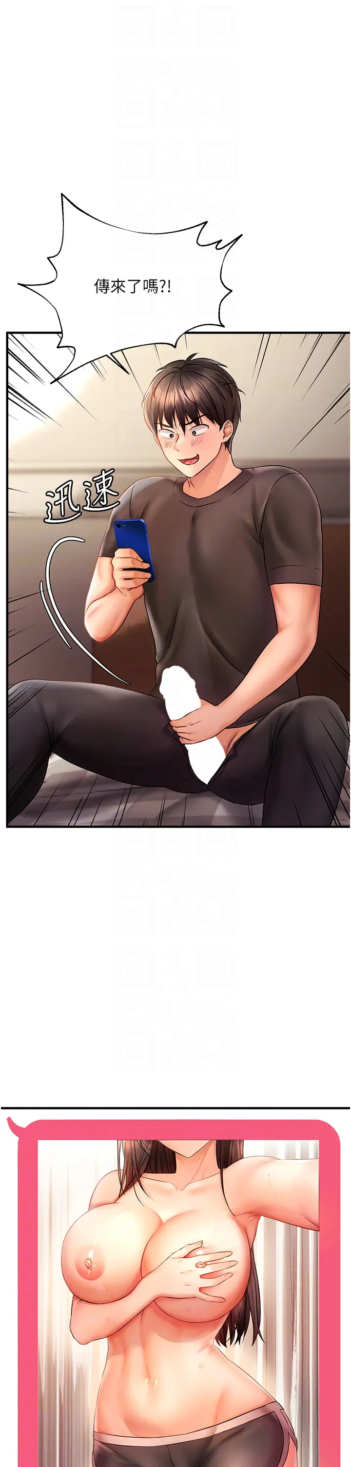 第3话  阴茎的味道…不讨厌_偏偏慾到妳