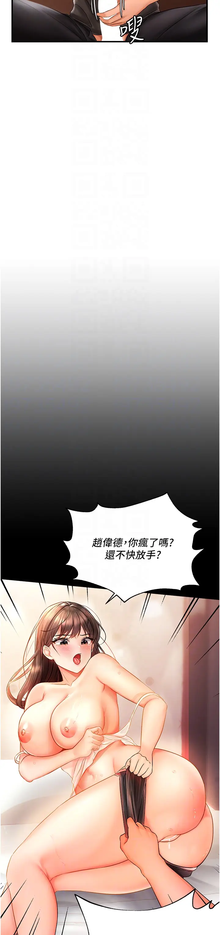 第3话  阴茎的味道…不讨厌_偏偏慾到妳