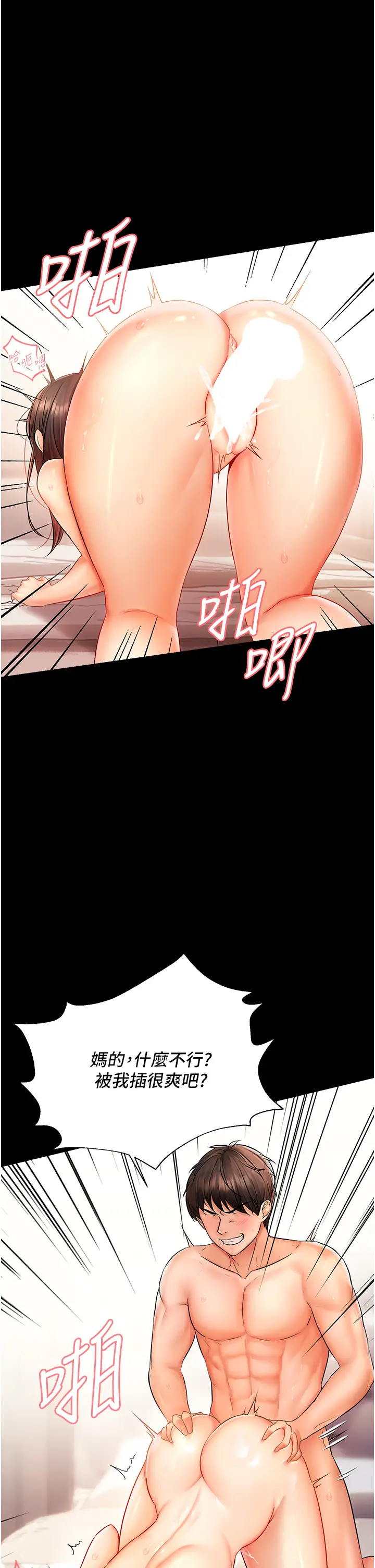 第3话  阴茎的味道…不讨厌_偏偏慾到妳