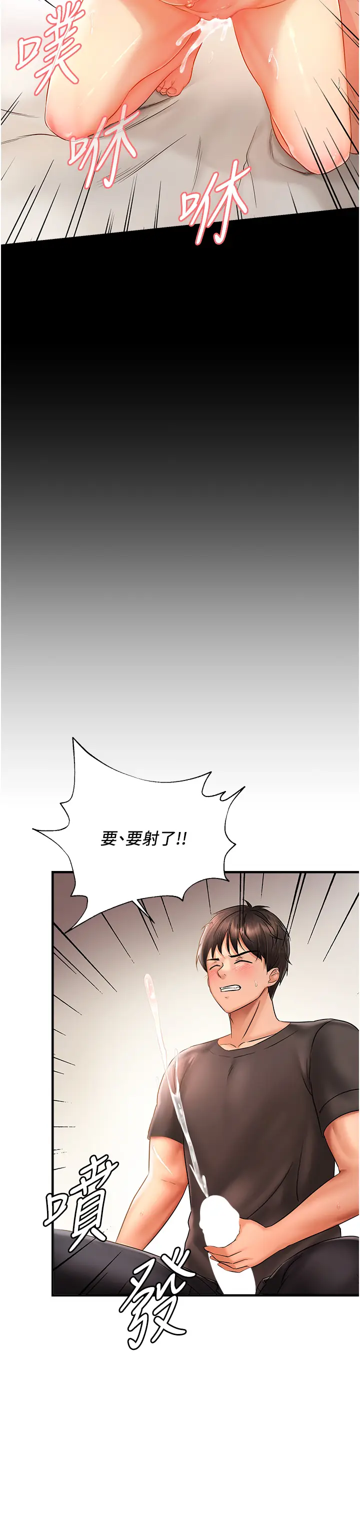 第3话  阴茎的味道…不讨厌_偏偏慾到妳