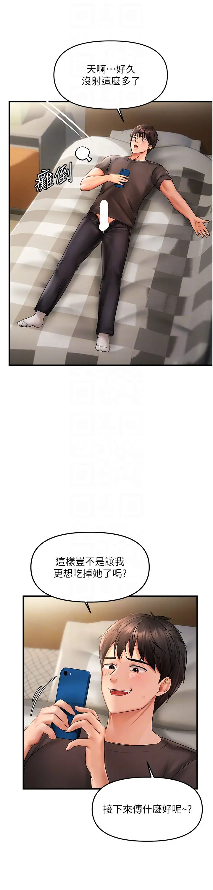 第3话  阴茎的味道…不讨厌_偏偏慾到妳