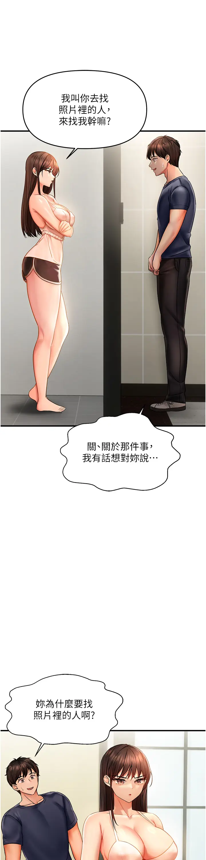 第3话  阴茎的味道…不讨厌_偏偏慾到妳