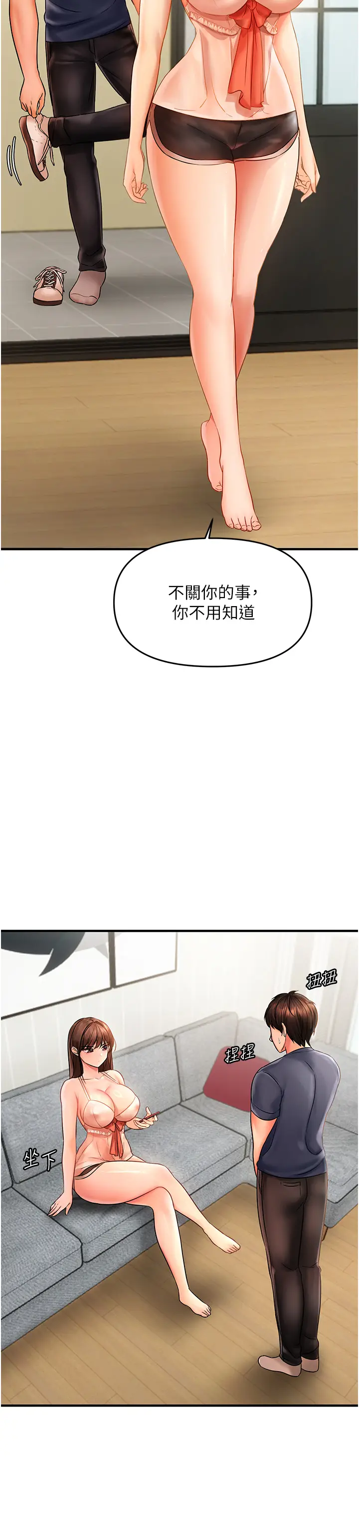 第3话  阴茎的味道…不讨厌_偏偏慾到妳