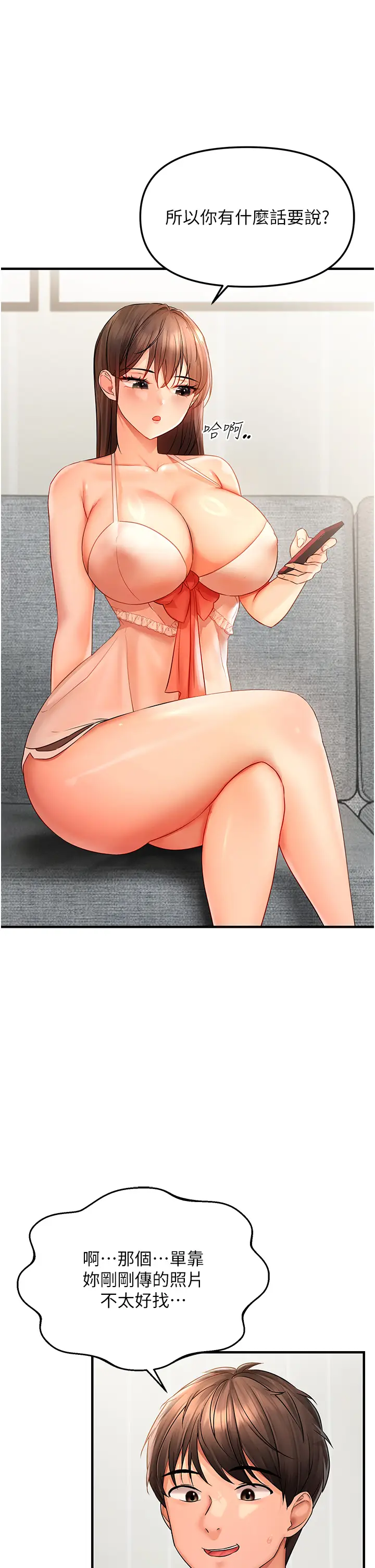 第3话  阴茎的味道…不讨厌_偏偏慾到妳