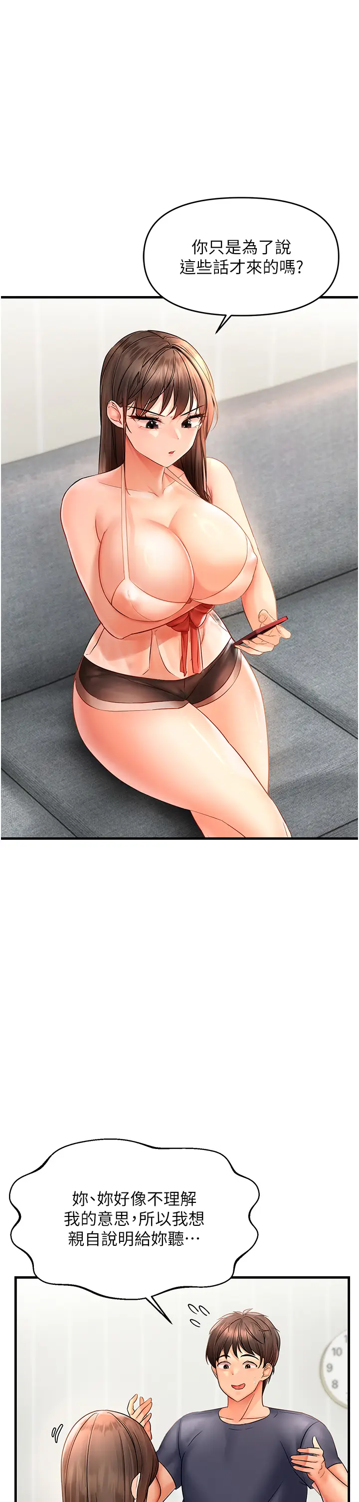 第3话  阴茎的味道…不讨厌_偏偏慾到妳