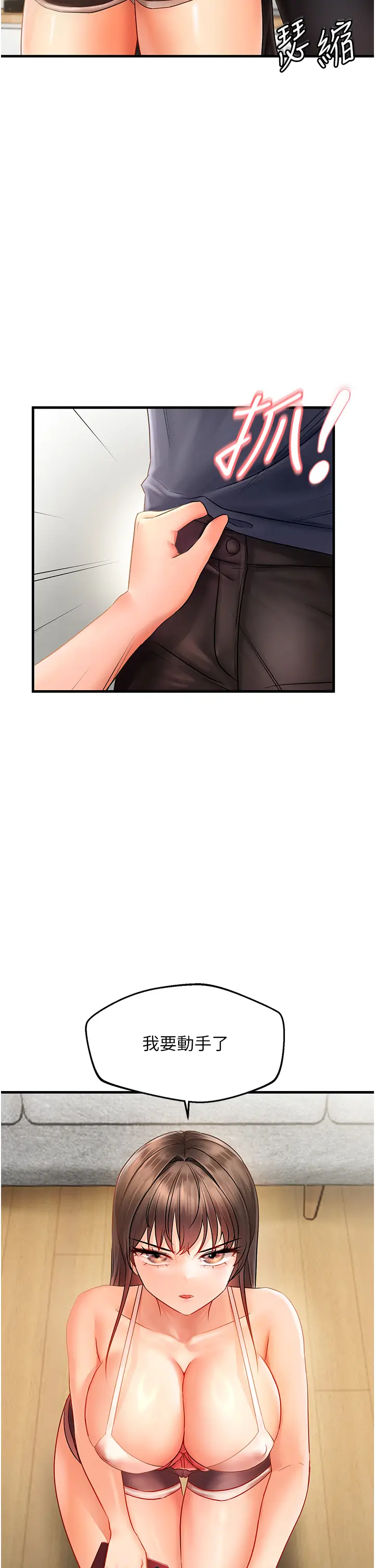 第3话  阴茎的味道…不讨厌_偏偏慾到妳