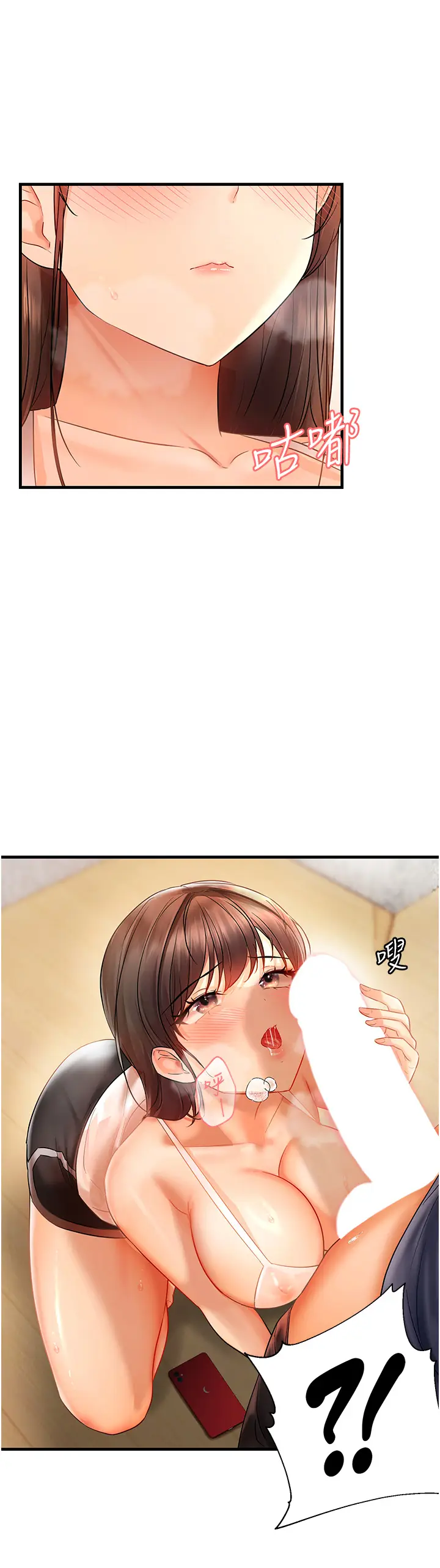 第3话  阴茎的味道…不讨厌_偏偏慾到妳