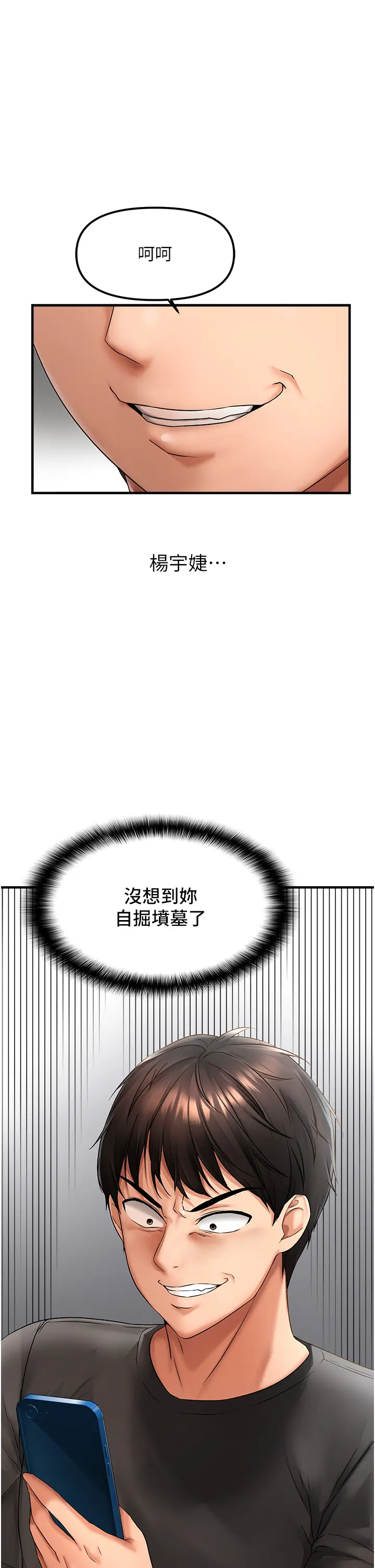 第2话  要不要来我家摸奶?_偏偏慾到妳