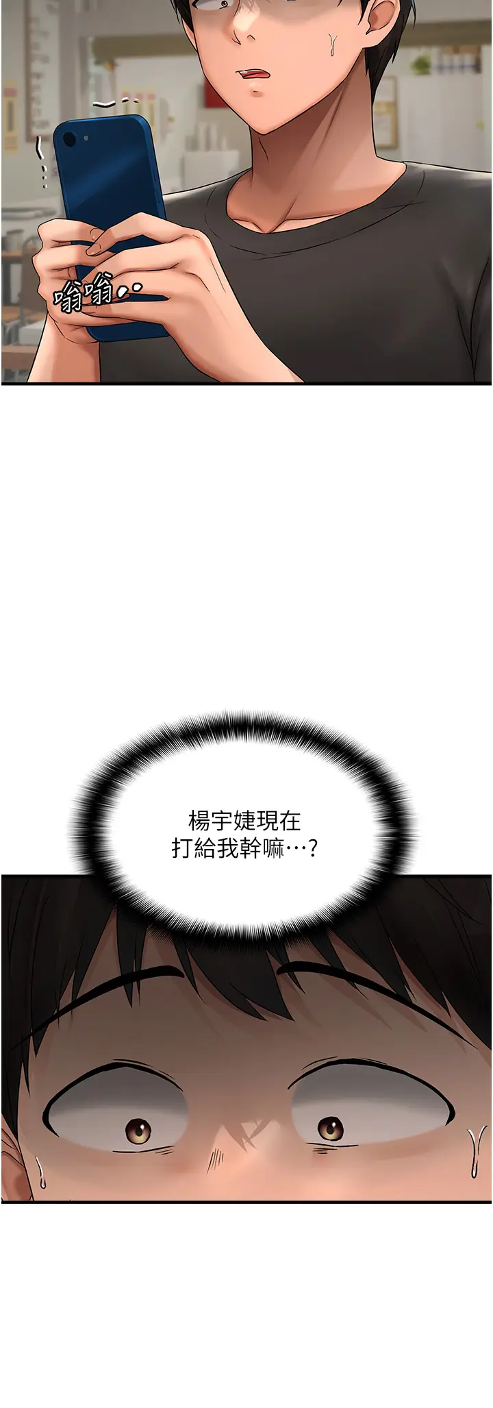 第2话  要不要来我家摸奶?_偏偏慾到妳