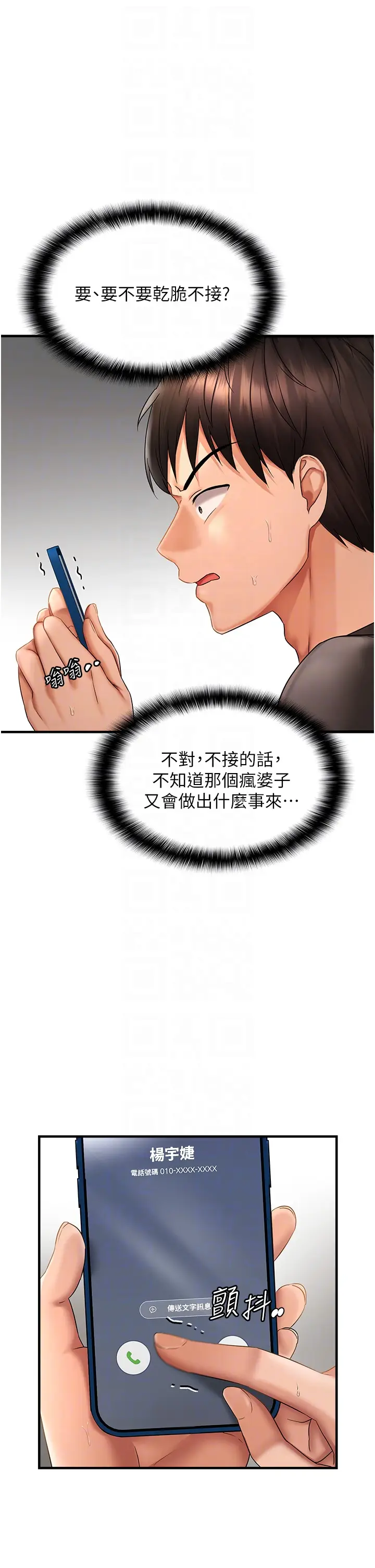 第2话  要不要来我家摸奶?_偏偏慾到妳