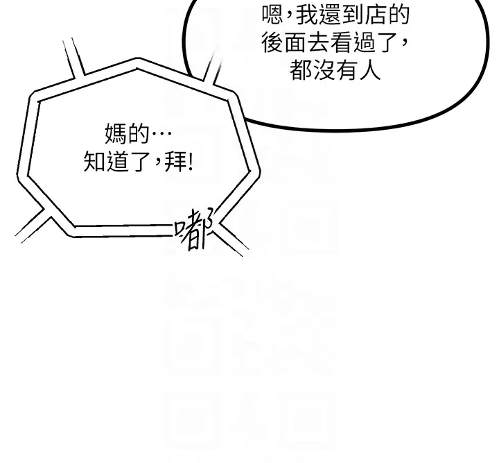 第2话  要不要来我家摸奶?_偏偏慾到妳