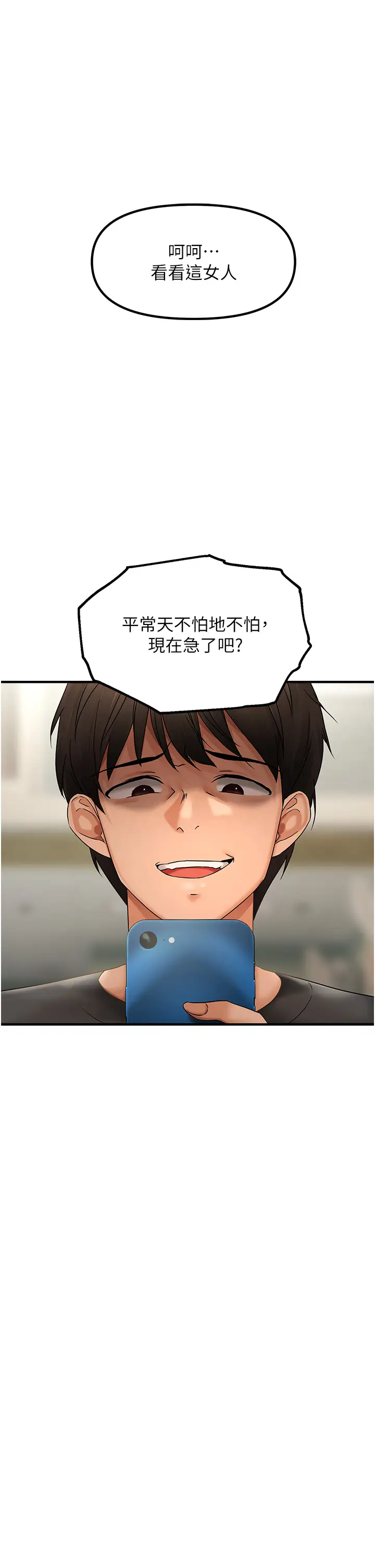 第2话  要不要来我家摸奶?_偏偏慾到妳
