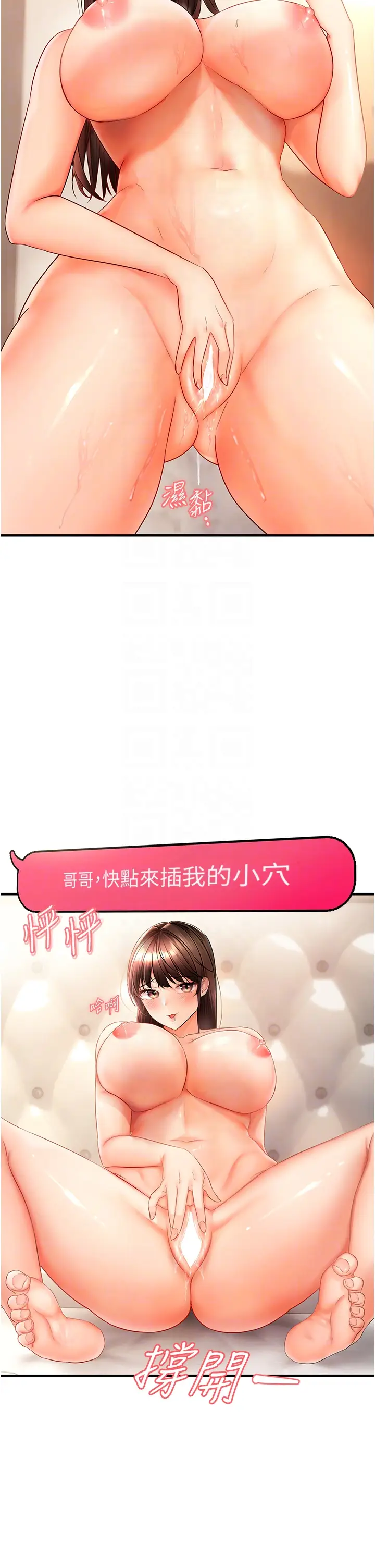第2话  要不要来我家摸奶?_偏偏慾到妳