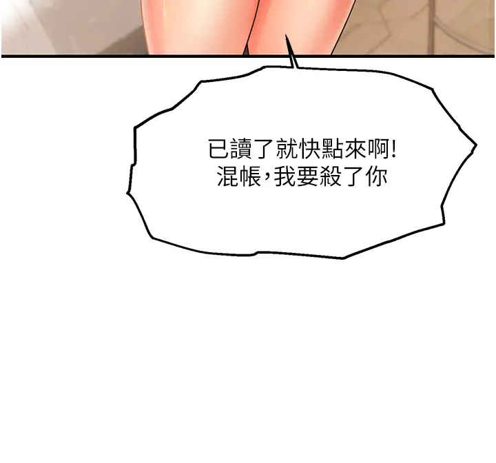 第2话  要不要来我家摸奶?_偏偏慾到妳