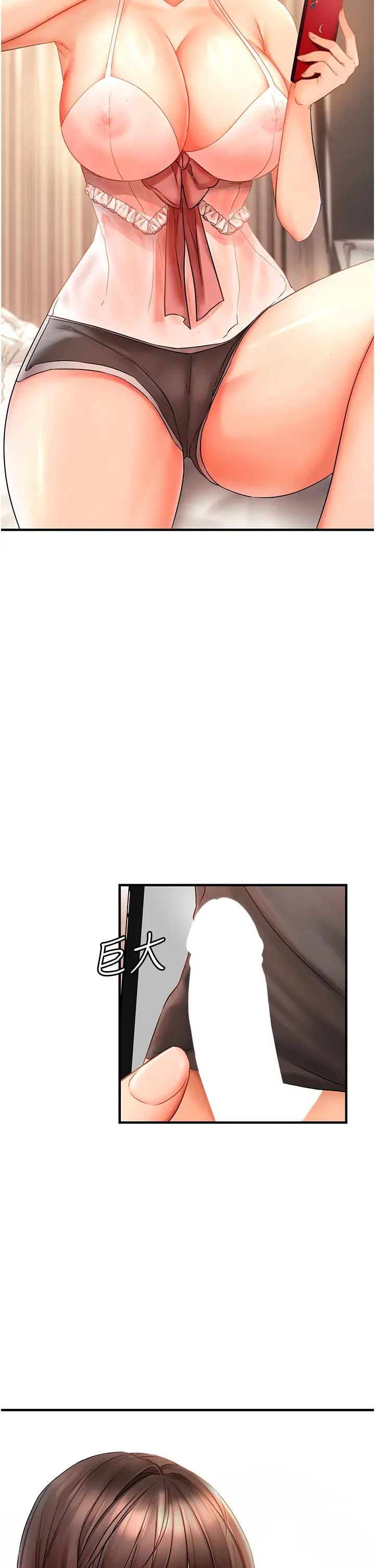 第2话  要不要来我家摸奶?_偏偏慾到妳