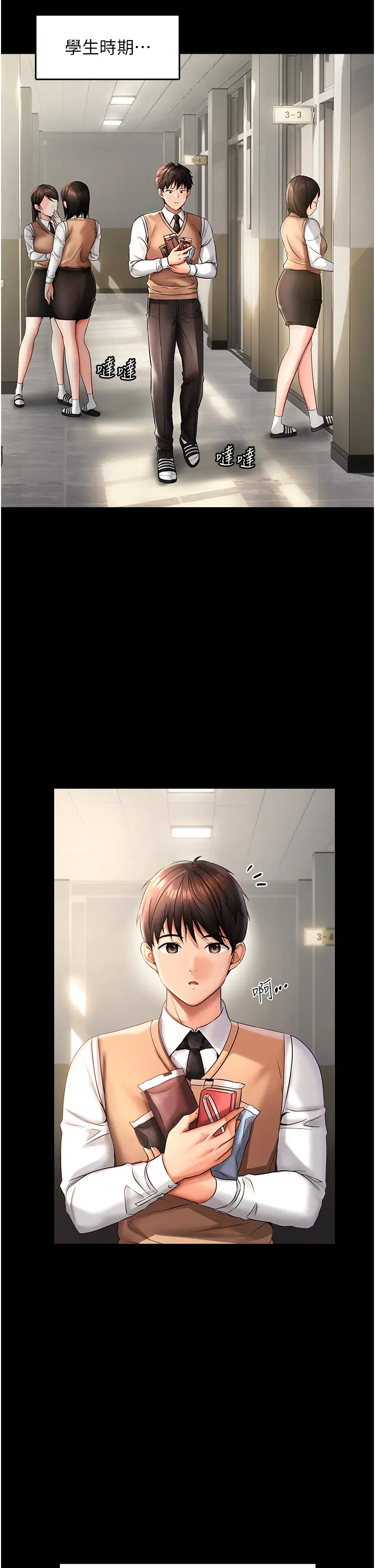 第1话  用陌聊拿到小太妹的奶照_偏偏慾到妳