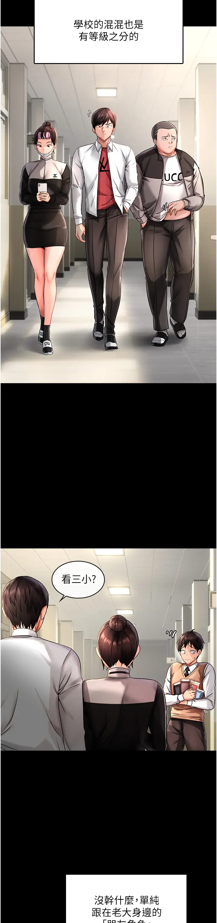第1话  用陌聊拿到小太妹的奶照_偏偏慾到妳