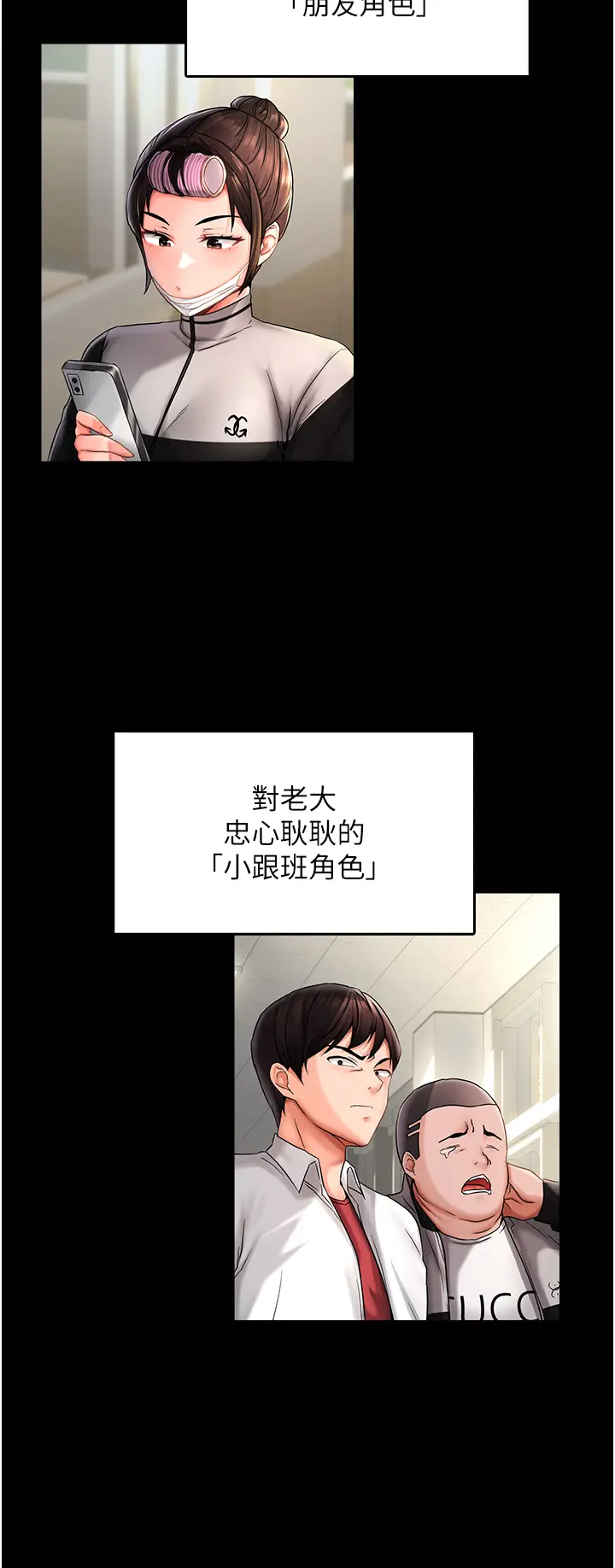 第1话  用陌聊拿到小太妹的奶照_偏偏慾到妳