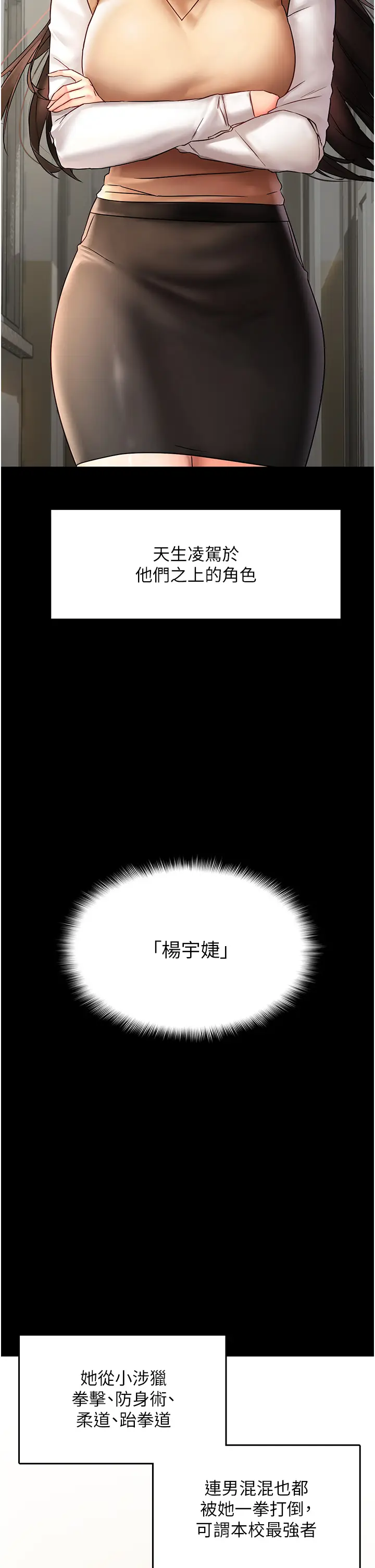 第1话  用陌聊拿到小太妹的奶照_偏偏慾到妳
