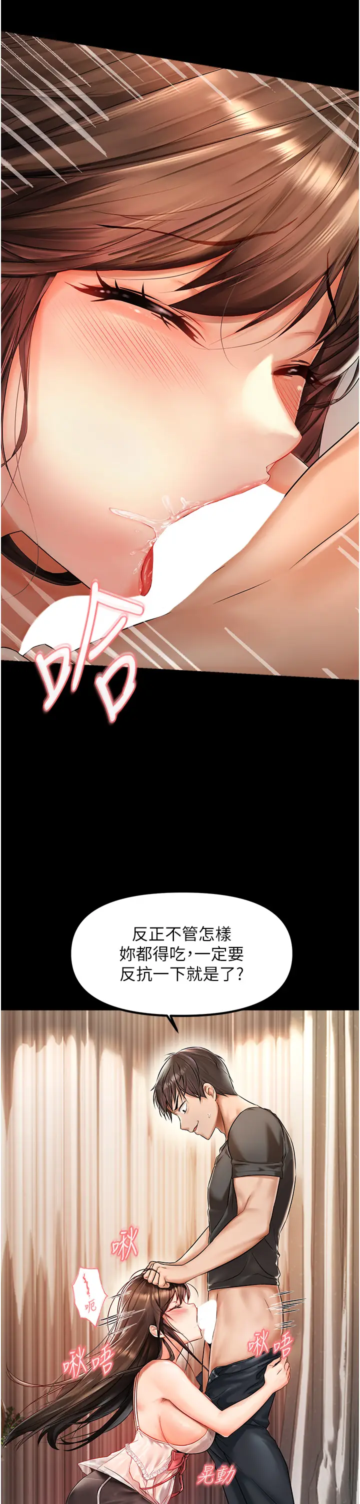 第1话  用陌聊拿到小太妹的奶照_偏偏慾到妳