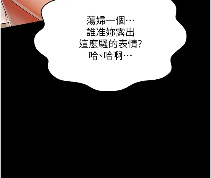 第1话  用陌聊拿到小太妹的奶照_偏偏慾到妳