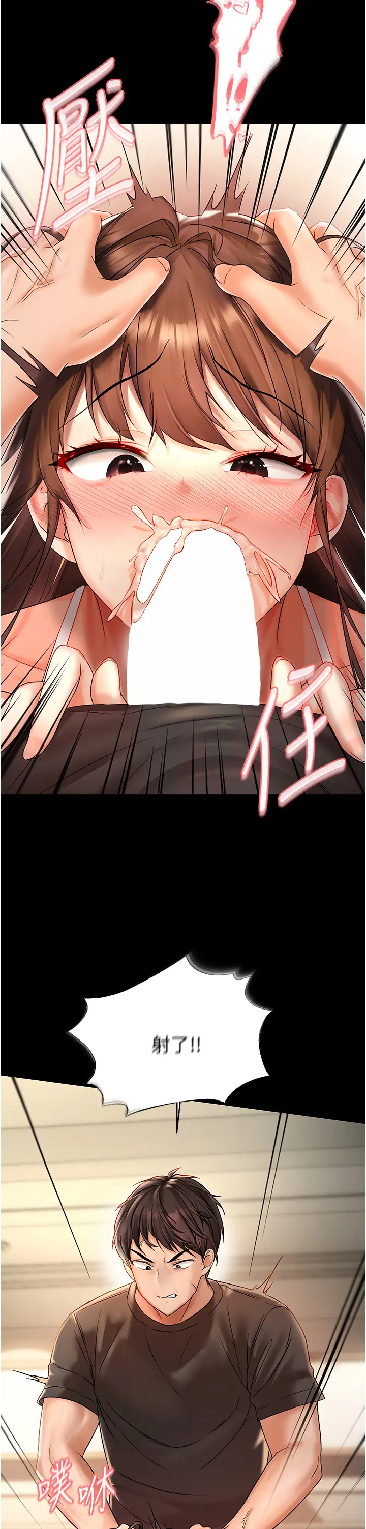 第1话  用陌聊拿到小太妹的奶照_偏偏慾到妳