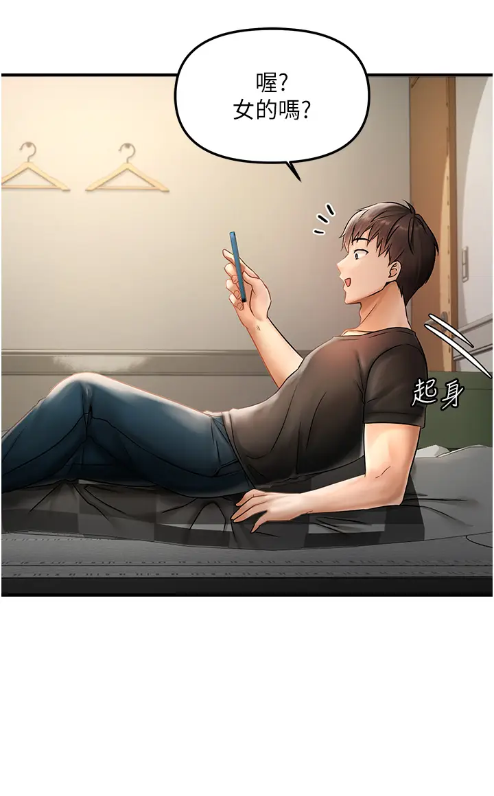 第1话  用陌聊拿到小太妹的奶照_偏偏慾到妳
