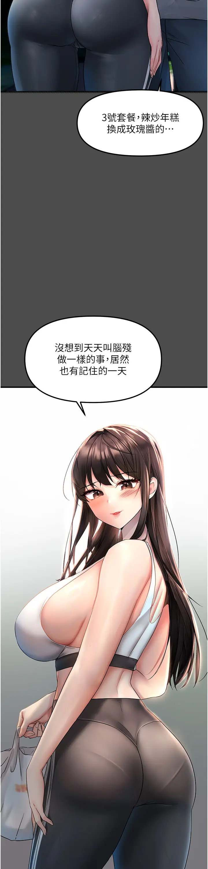 第1话  用陌聊拿到小太妹的奶照_偏偏慾到妳