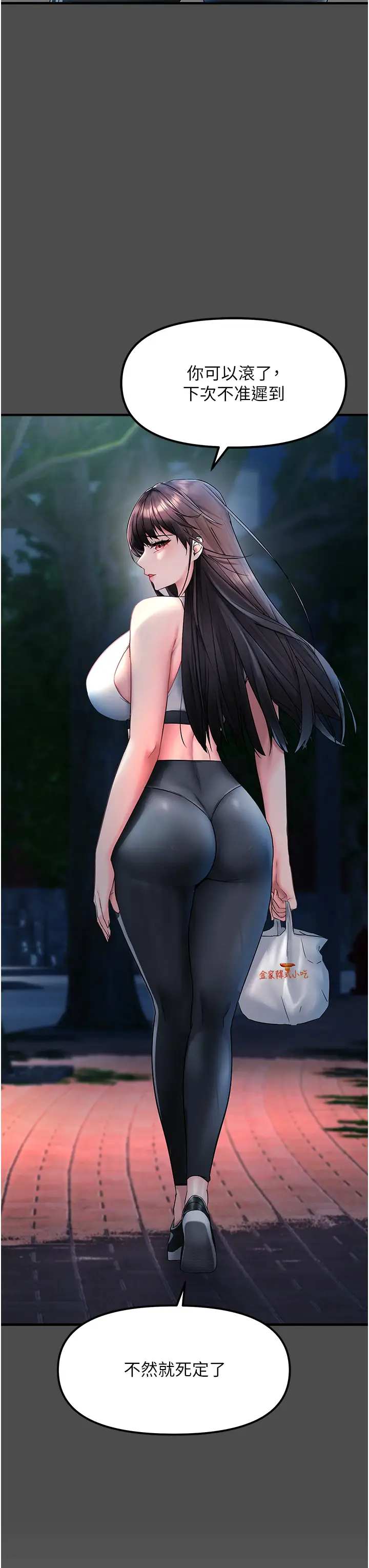第1话  用陌聊拿到小太妹的奶照_偏偏慾到妳