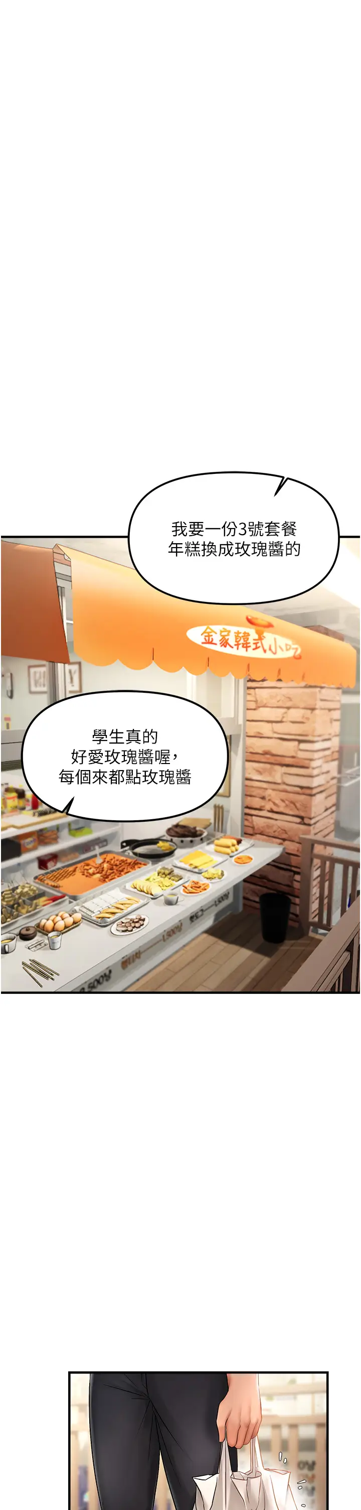 第1话  用陌聊拿到小太妹的奶照_偏偏慾到妳